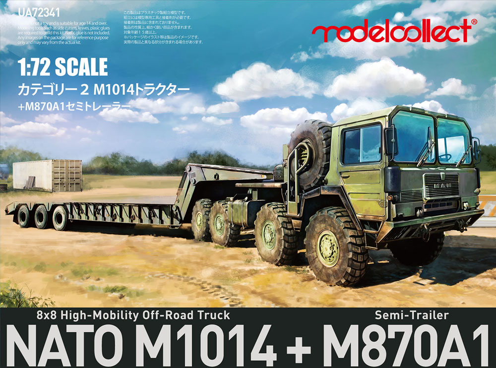 UA72341モデルコレクト1/72 カテゴリー2 M1014トラクター&M870A1セミトレーラー