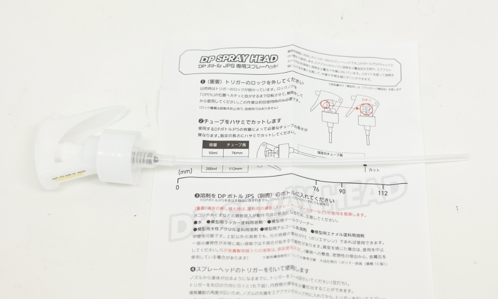 目盛り