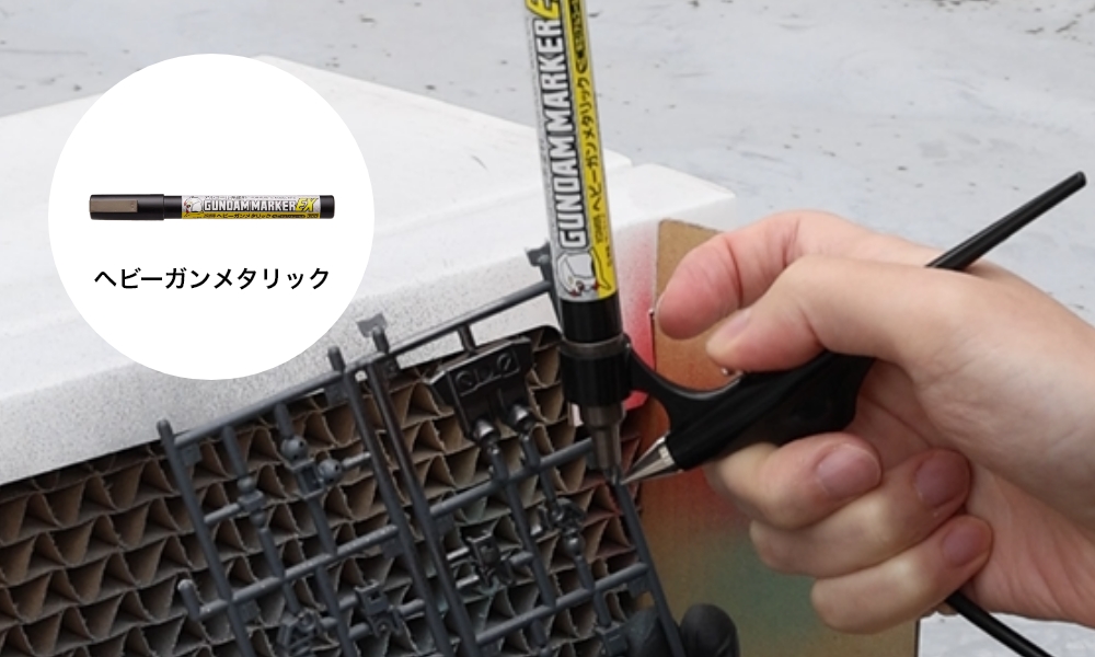 ヘビーガンメタリック