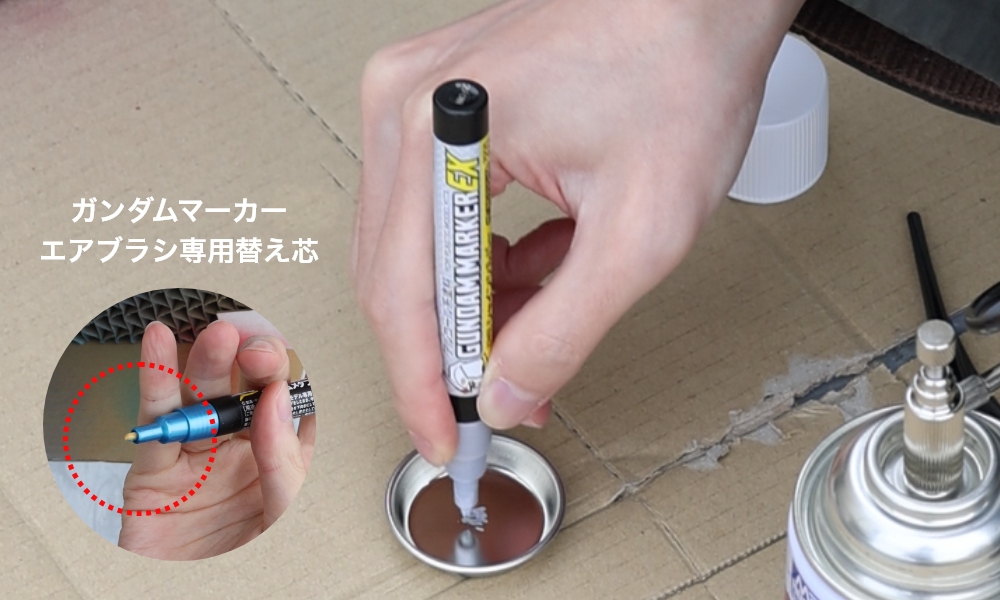 ペン先にインクを充填