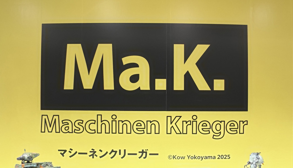 マシ―ネンクリーガー