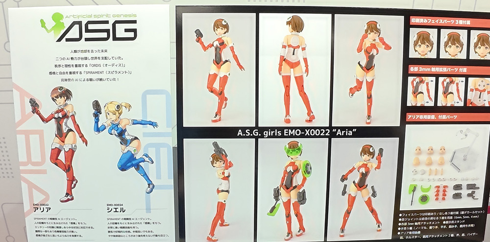 A.S.Gキャプション