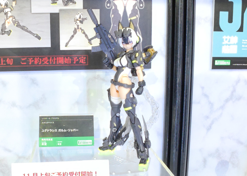 ユグドラシス ガルム・リッパ―