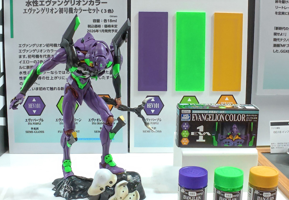 エヴァンゲリオンカラー