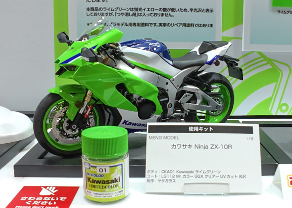 カワサキライムグリーン