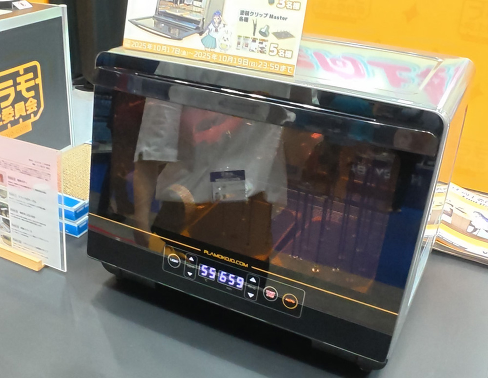 プラモドライオーブンFIT