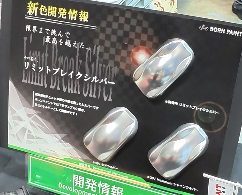 リミットブレイクシルバー