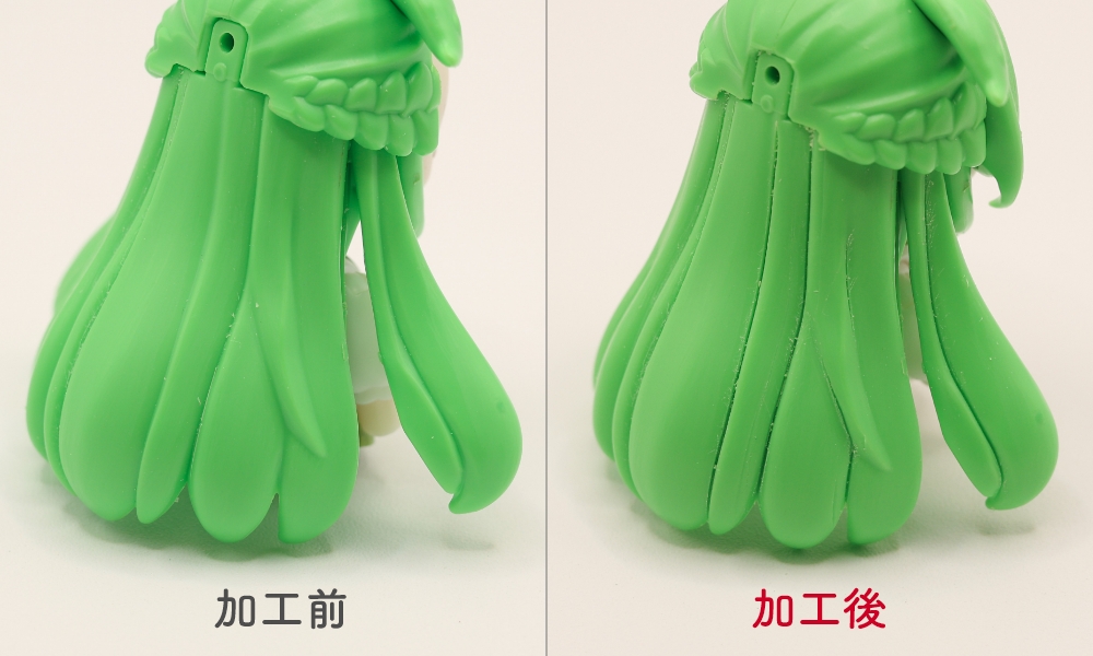 加工前、加工後