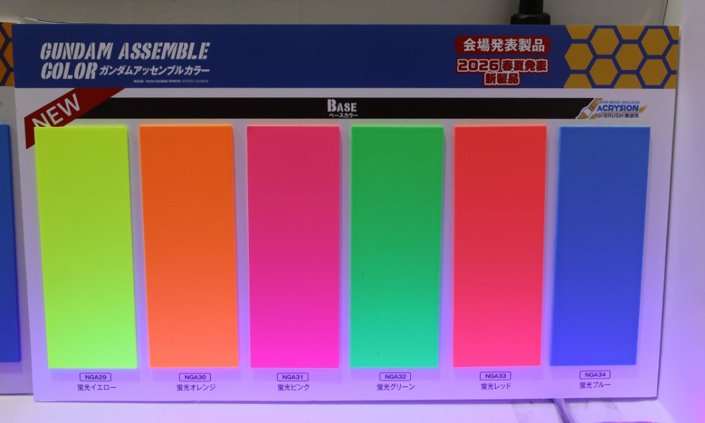 ガンダムアッセンブルカラーのUVライトON