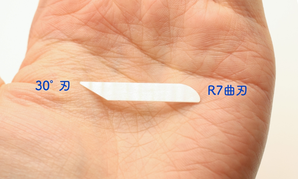 リバーシブル構造の刃