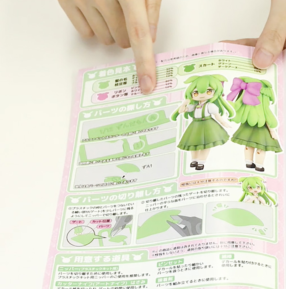 お嬢様ずんだもんランナー