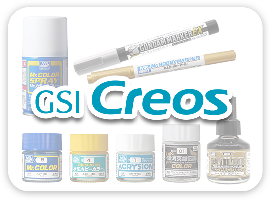 Mr.カラーをはじめとしたGSIクレオス製のプラモデル・フィギュア用塗料