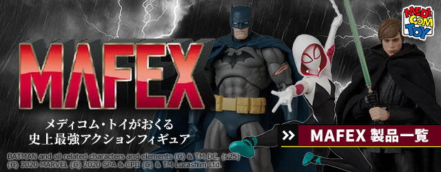 MAFEX 製品一覧はこちら｜メディコム・トイ(MEDICOM TOY)の精巧なアクションフィギュアシリーズ