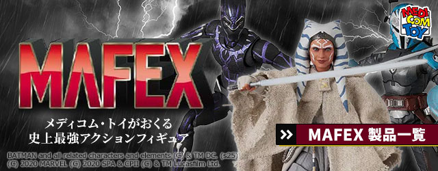 MAFEX 製品一覧はこちら｜メディコム・トイ(MEDICOM TOY)の精巧なアクションフィギュアシリーズ
