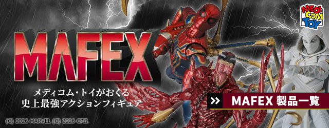 MAFEX 製品一覧はこちら｜メディコム・トイ(MEDICOM TOY)の精巧なアクションフィギュアシリーズ