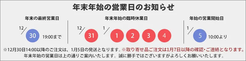 送料 代引手数料無料