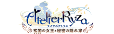 アトリエシリーズ