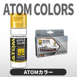 ATOMカラー