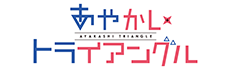 あやかしトライアングル