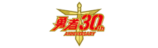 勇者シリーズ