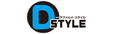 D-スタイル(デフォルメ・スタイル)
