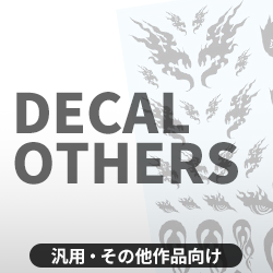 汎用・その他作品向け