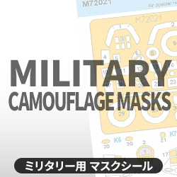 ミリタリー用 マスクシール