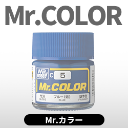 Mr.カラー