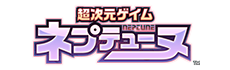 ネプテューヌシリーズ