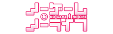 ノーゲーム・ノーライフ