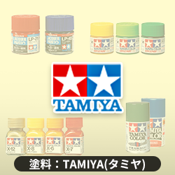 塗料：TAMIYA(タミヤ)
