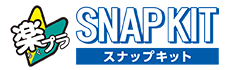 楽プラ スナップキット