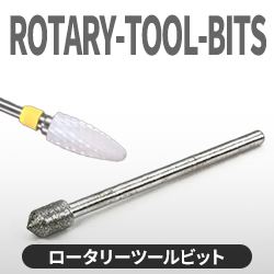 ロータリーツールビット