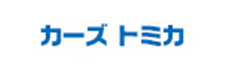 カーズ トミカ