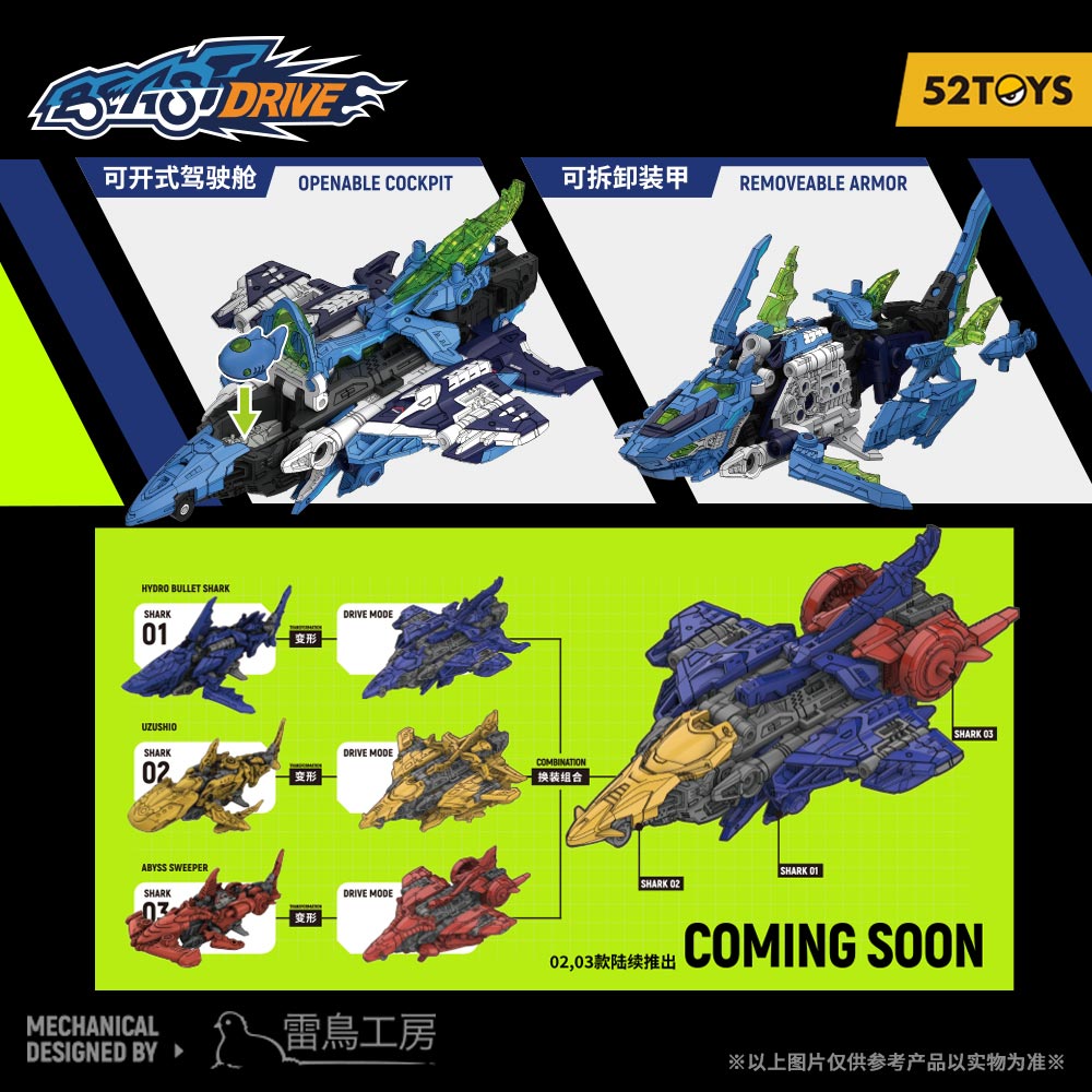 52TOYS BEASTDRIVE BD-02 HYDRO BULLET SHARK(ハイドロ バレット