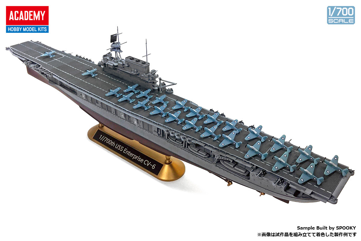 1/700 アメリカ海軍 航空母艦 CV-6 エンタープライズ ミッドウェイ作戦 