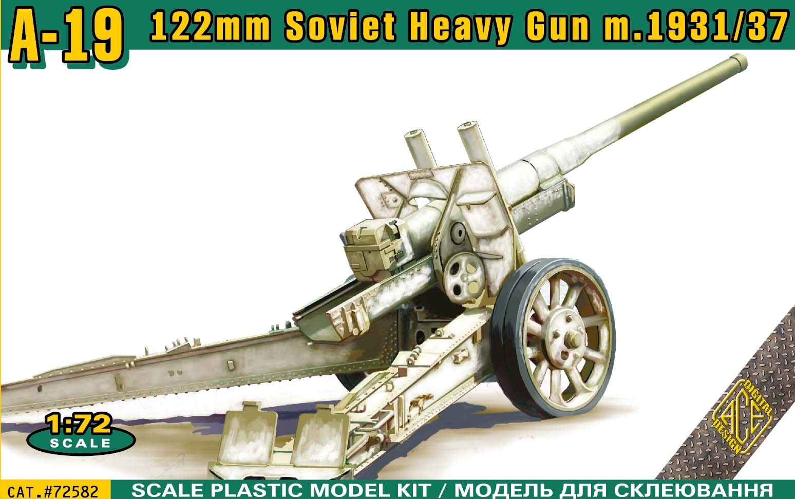 1/72 ソ連 A-19 122mmカノン砲 m.1931/37【ACE72582:4580702148676】