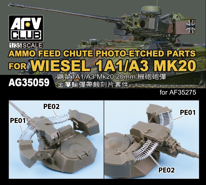 ヴィーゼル1A1/A3 Mk.20 弾薬用フィードシュート エッチングパーツ