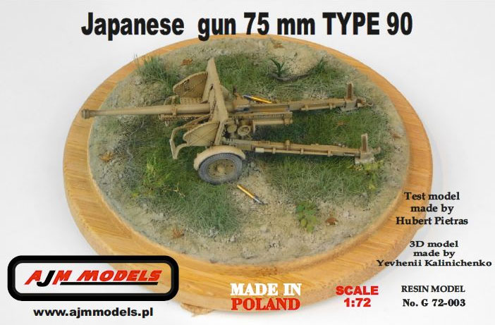 その他 - ツルマイ模型