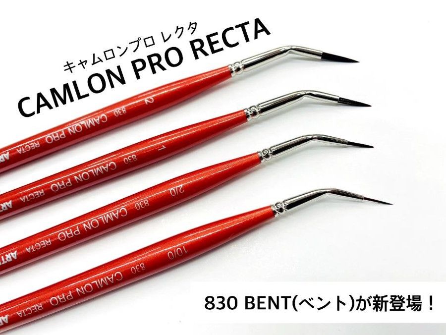 キャムロンプロ レクタ 830 1号 (ベント)