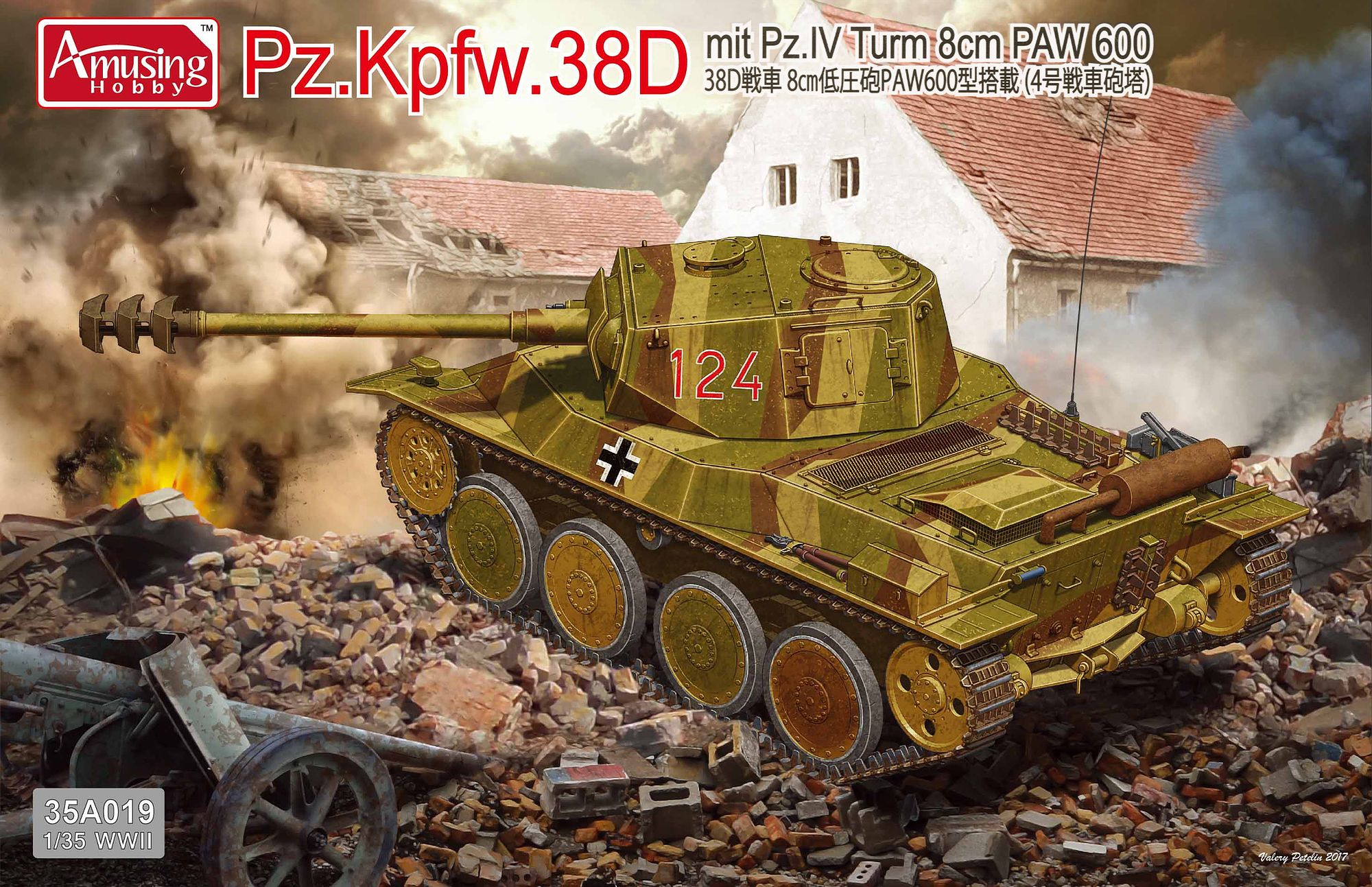 AMH35A019 アミュージングホビー 1/35 ドイツ38D戦車8cm低圧砲PAW600型搭載(4号戦車砲塔)