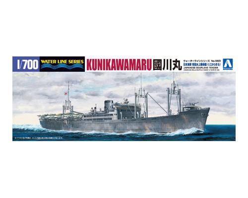 WL 563 1/700 日本海軍 特設水上機母艦 國川丸