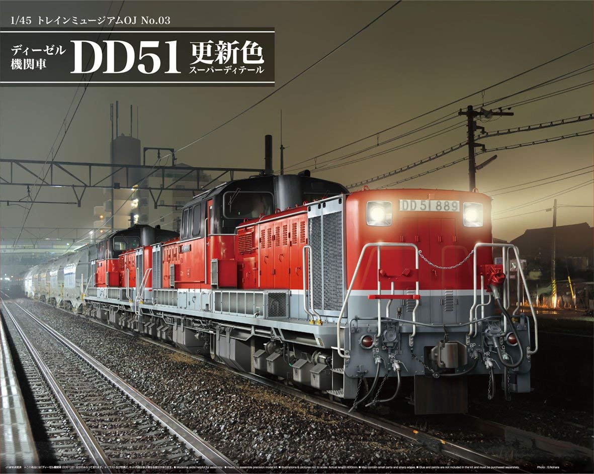 ディーゼル機関車 ＤＤ５１ 更新色 スーパーディティール