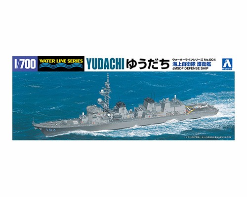 WL 004 1/700 海上自衛隊 護衛艦 ゆうだち【45961:4905083045961】