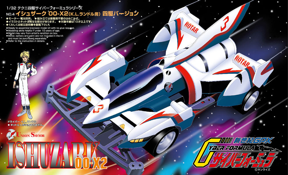 新世紀GPXサイバーフォーミュラ 1/24イグザードアスラーダアルザード 