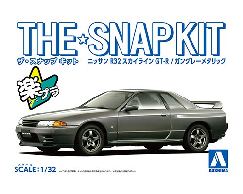 ザ☆スナップキット 14-A ニッサン R32 スカイラインGT-R（ガングレーメタリック）