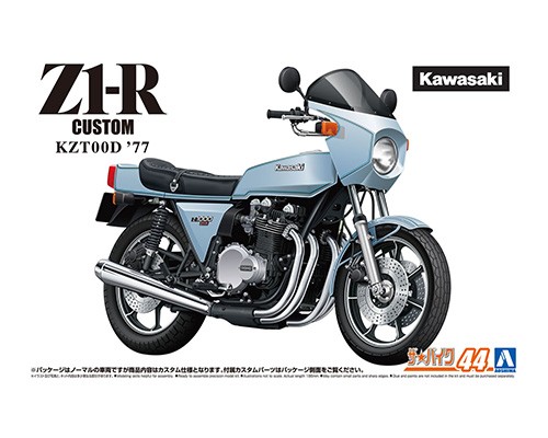 ザ☆バイク 44 1/12 カワサキ KZT00D Z1-R ＇77 カスタム【063965 