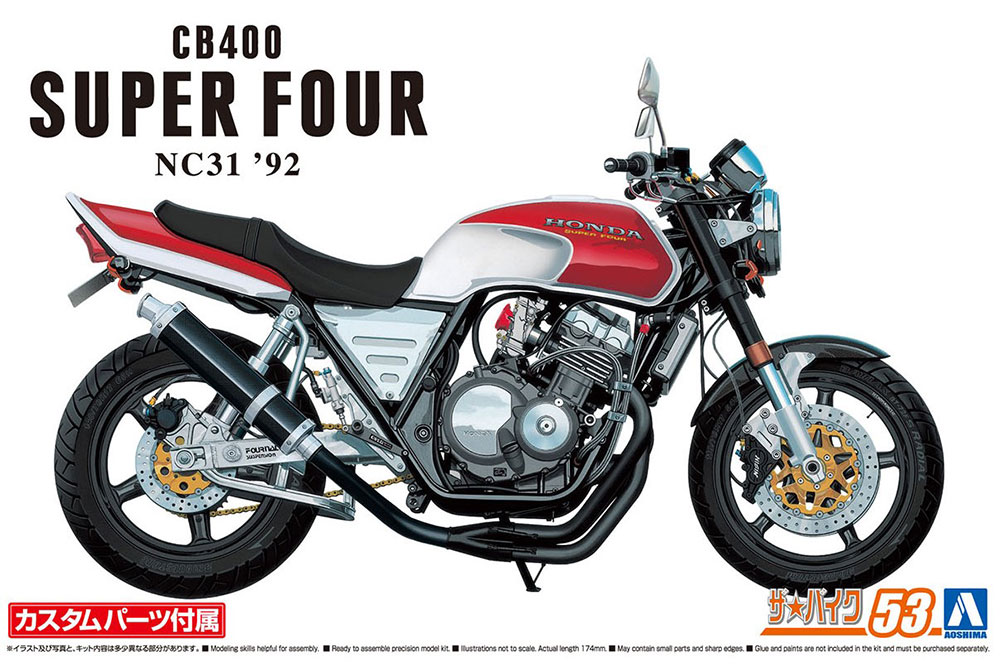 ザ☆バイク 53 1/12 ホンダ NC31 CB400 SUPER FOUR '92 カスタムパーツ付き【064795:4905083064795】