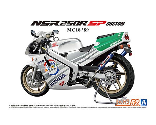 1/12 ホンダ MC18 NSR250R SP カスタム '89