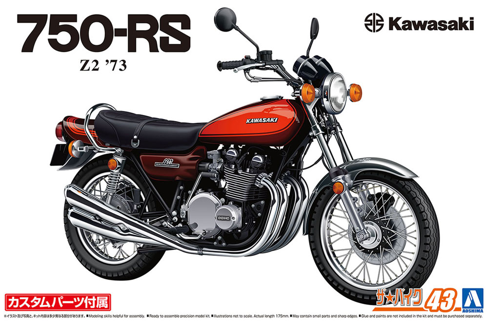 青島文化教材社 1 12 バイクシリーズ No.2 カワサキ 750ロードスター